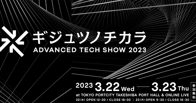 Quantum technology, autonomous driving, XR content... SoftBank's technology exhibition will take place where you can experience the cutting-edge technologies of the future at the same time FINDERS |